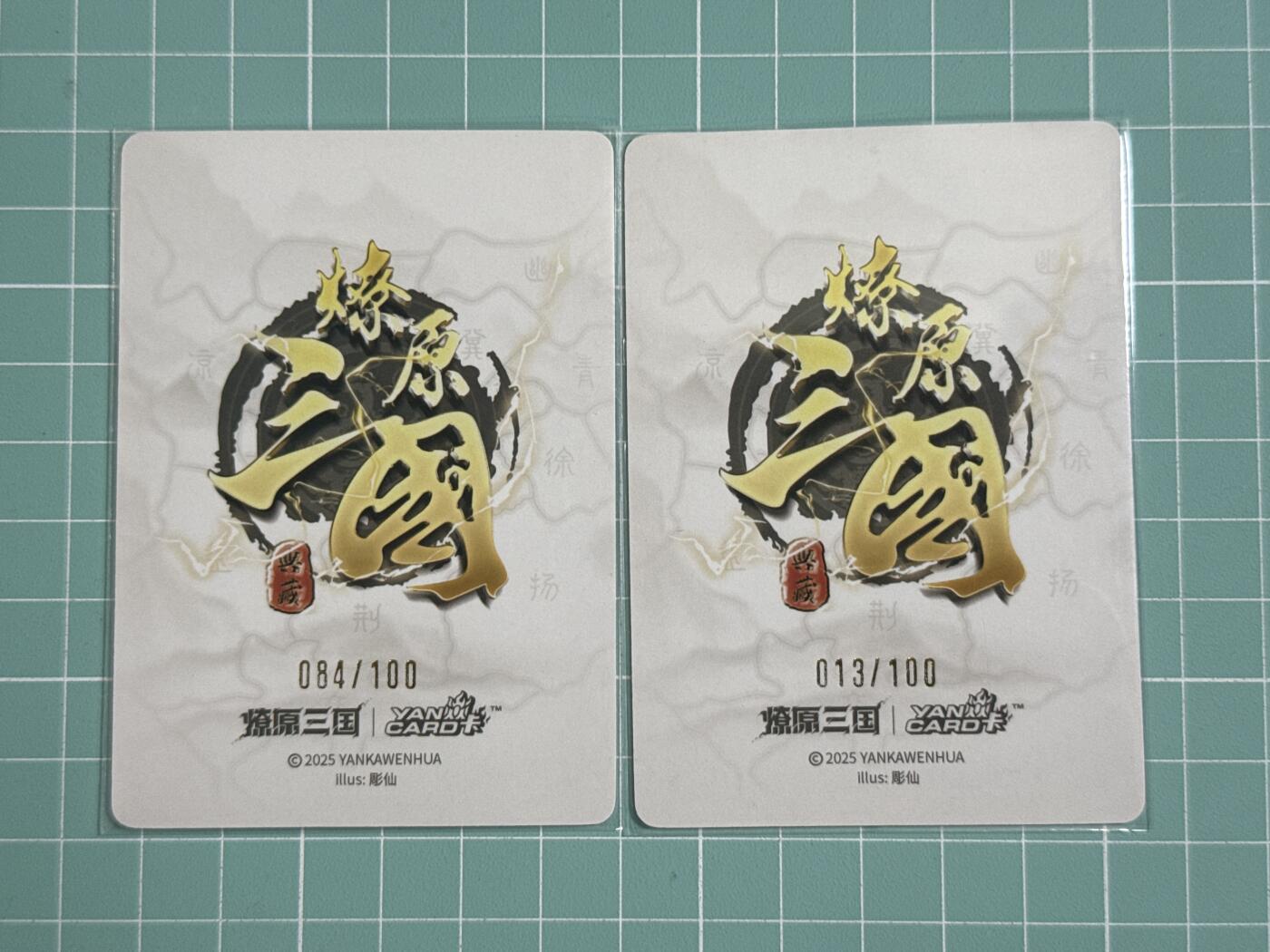 卡牌发烧友第25期，随单带裸卡，进群抢包邮红包（持续收拍品，每周日晚23:00截拍，新年第一场，福利放送，全场邮费8元，多的我补） 【限编裸卡套】燎原三国·龙骧虎跃 彫仙 吕布和貂蝉 普卡 84 13