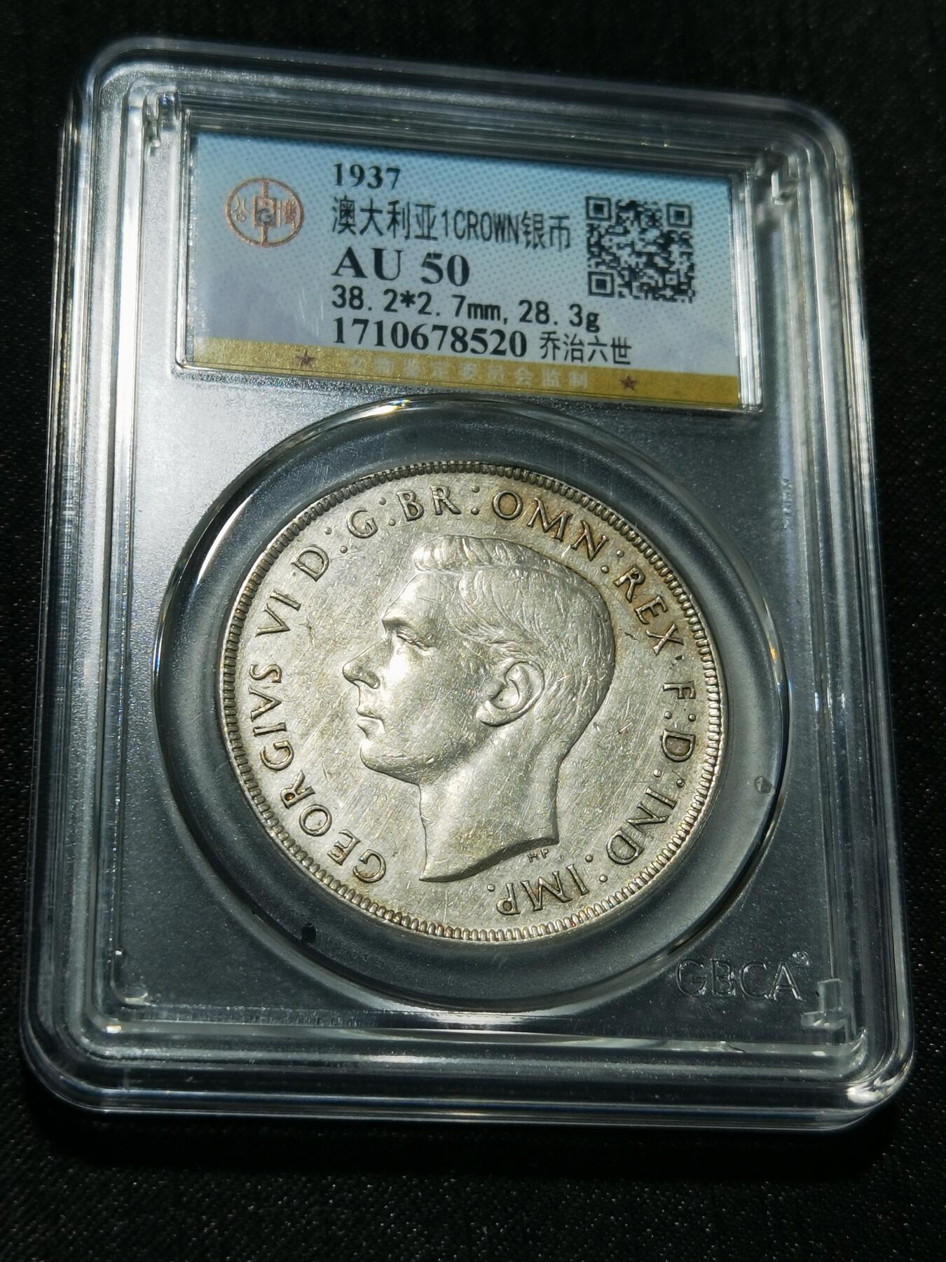 天下钱庄专场欢迎参拍 澳大利亚皇冠银币