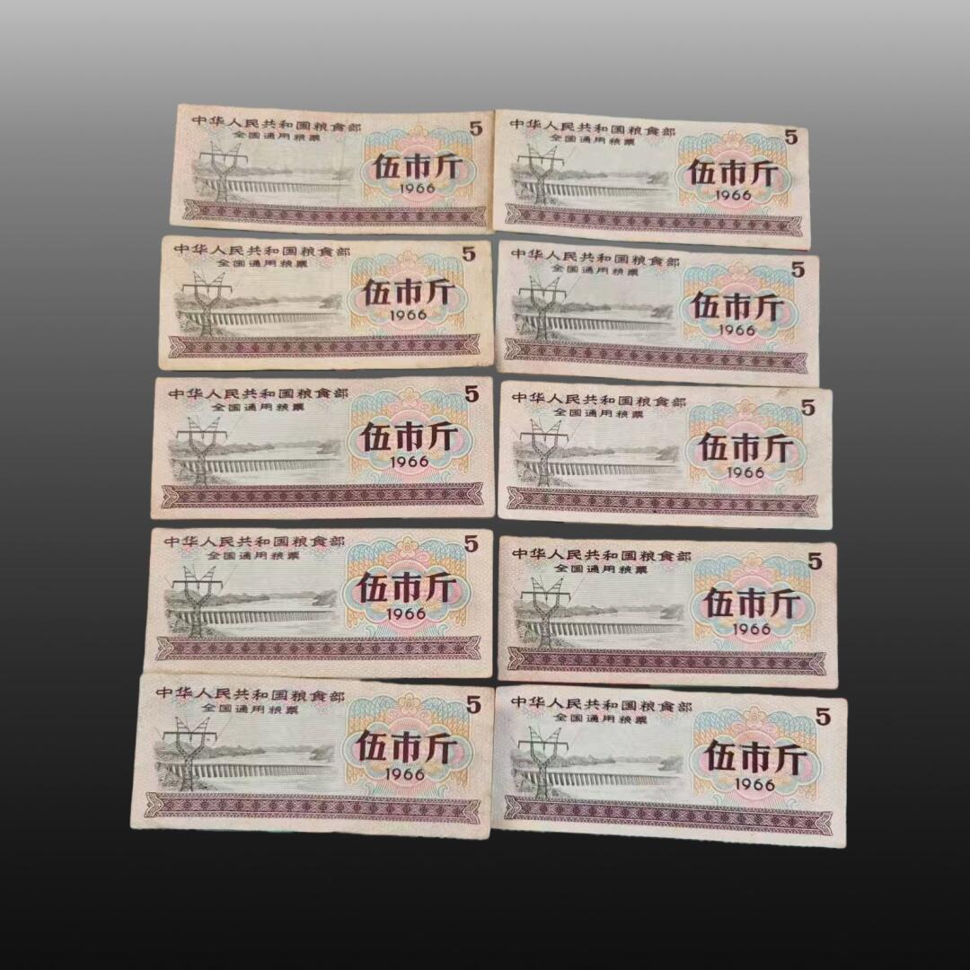 贺春启航--源起 粮票