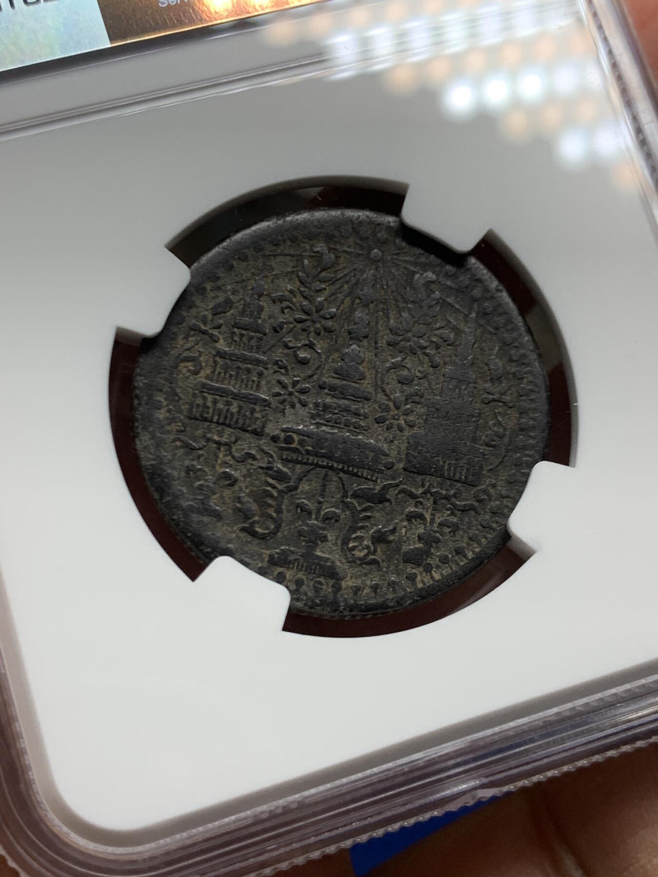 《竞宝斋》第460场 周日，周一，2场连拍 （全场包邮）欢迎送拍 NGC XF40 泰国 1862 拉玛四世 1/8F 八片方锡币