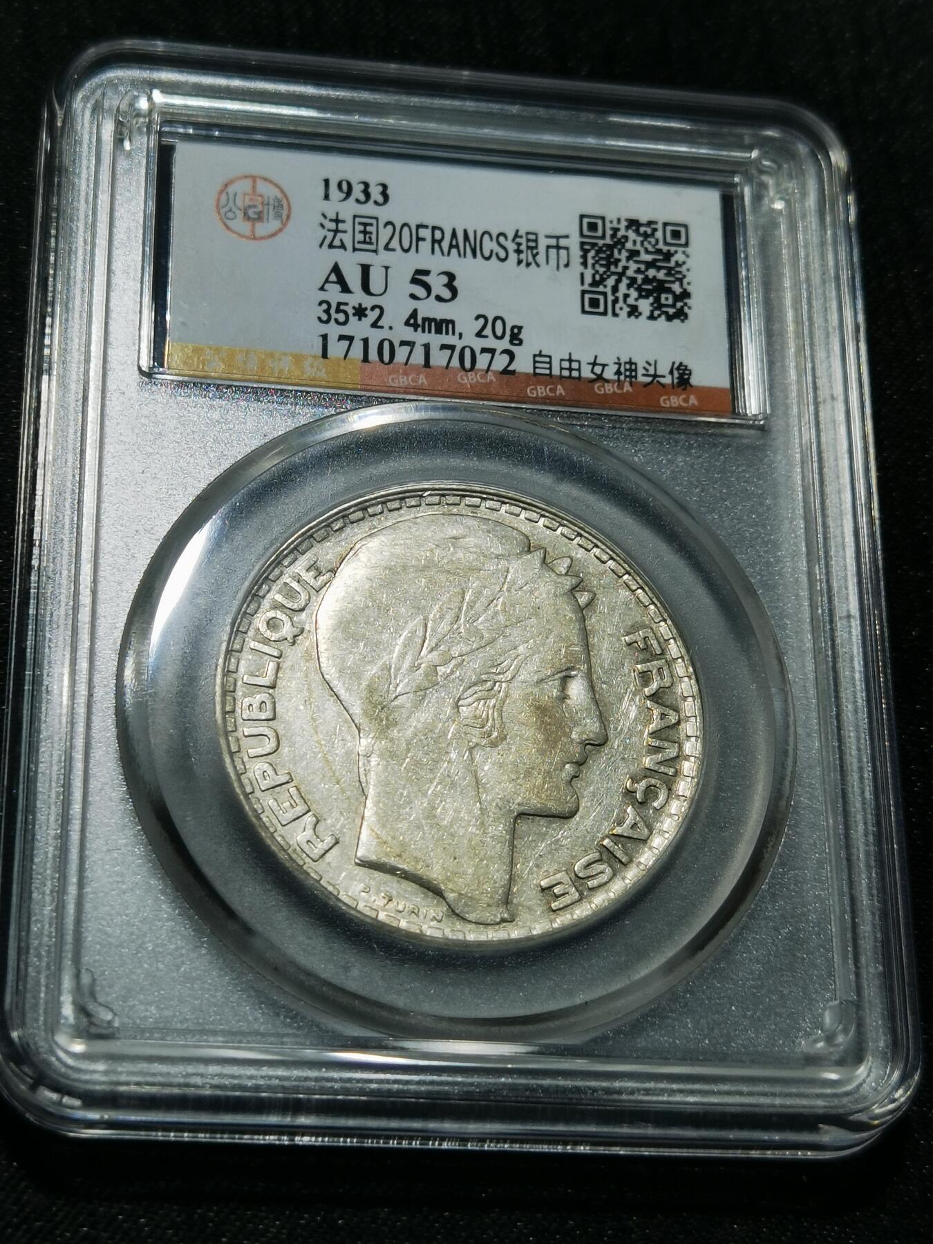 天下钱庄专场欢迎参拍 法国自由女神20法郎银币