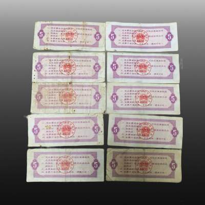 贺春启航--源起 - 全国粮票10张