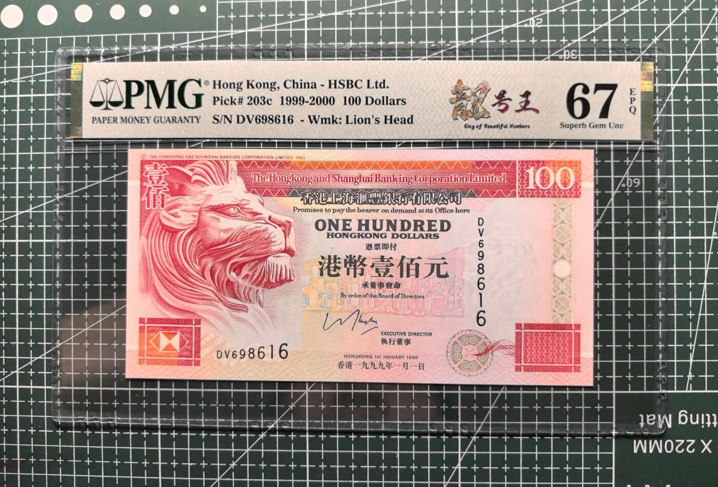 《外钞收藏家》第六百零三期（精选场）（本平台长期征集拍品、欢迎藏友们联系合作）