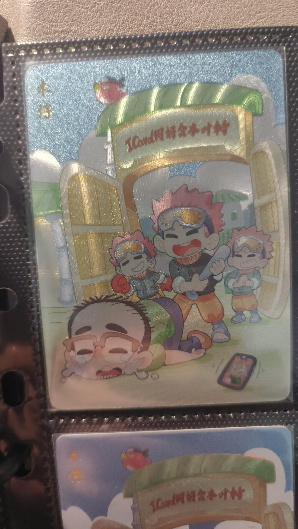 霸总卡牌第一期 同好会木叶村木仔