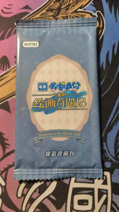 霸总卡牌第一期 - 卡游哆唻梦典藏包