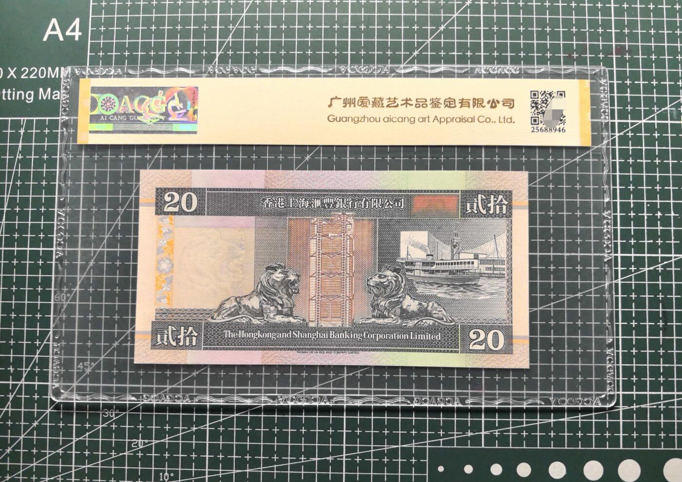 《外钞收藏家》第六百零三期（精选场）（本平台长期征集拍品、欢迎藏友们联系合作） 1993年香港汇丰银行20、50、100元 三张一起 爱藏评级 全部是首发AA冠