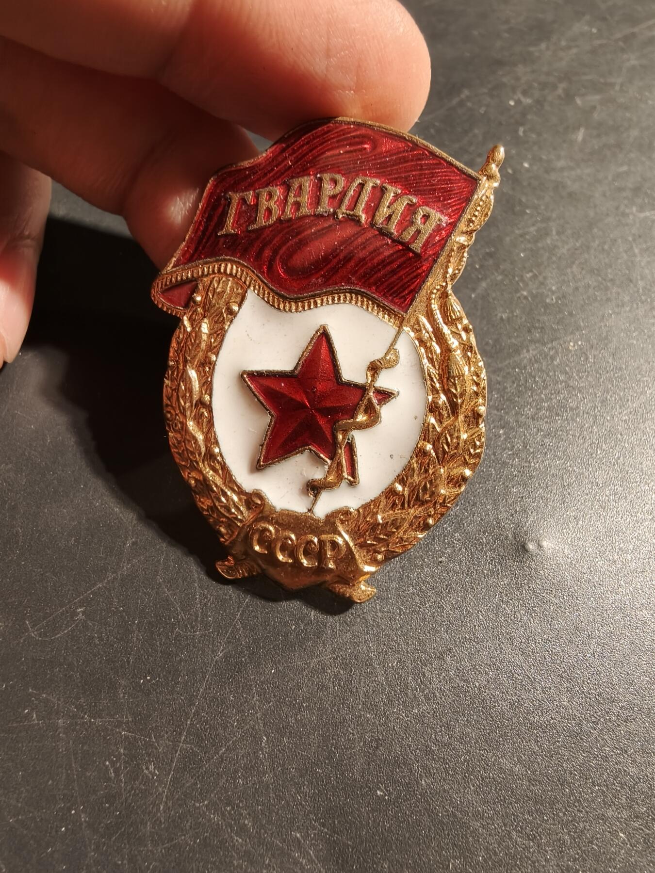 老王徽章第178期 苏联近卫军证章