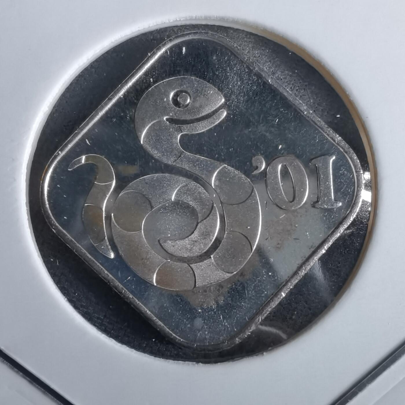 沼泽如烟--第967场 2001年蛇年纯银生肖章