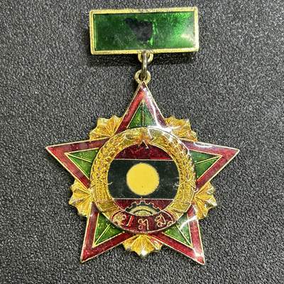 西秦中古拍卖第七十三期 - 老挝国家嘉奖奖章