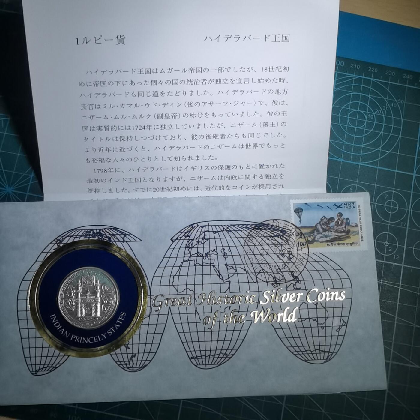 沼泽如烟--第967场 印度土邦海得拉巴邦1卢比银币封