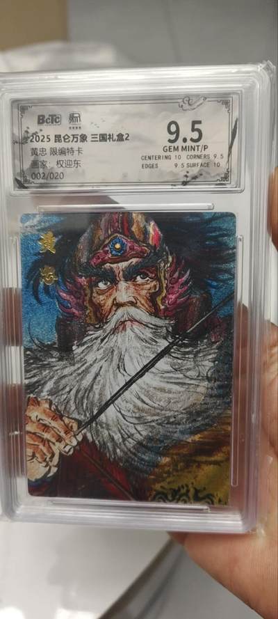 秋原瞳的小店第三十四期（农历马年年味越来越重了，希望大家新的一年龙马精神，一往无前） - 昆仑万象三国礼盒限编002/020黄忠