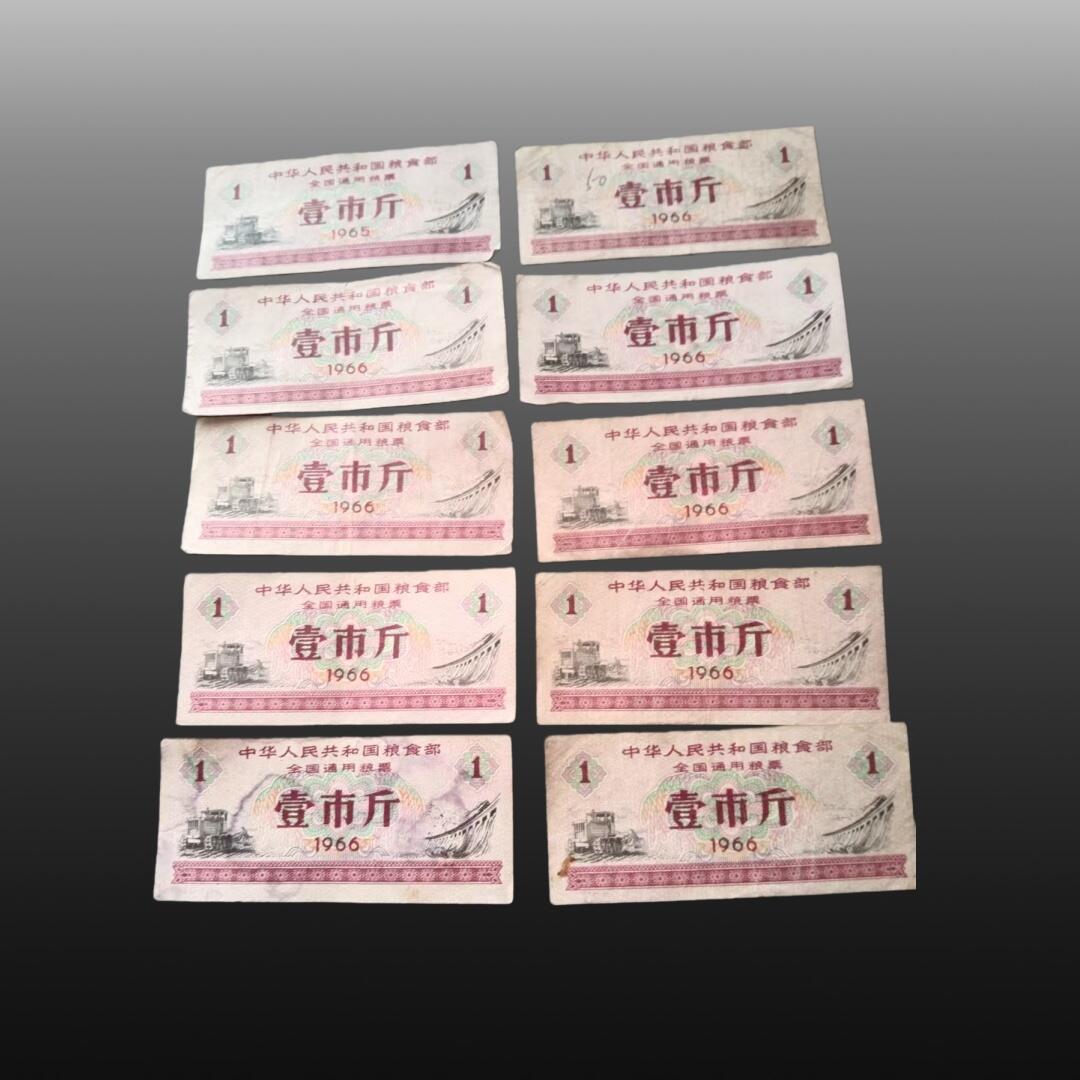 贺春启航--林泉 全国粮票30张