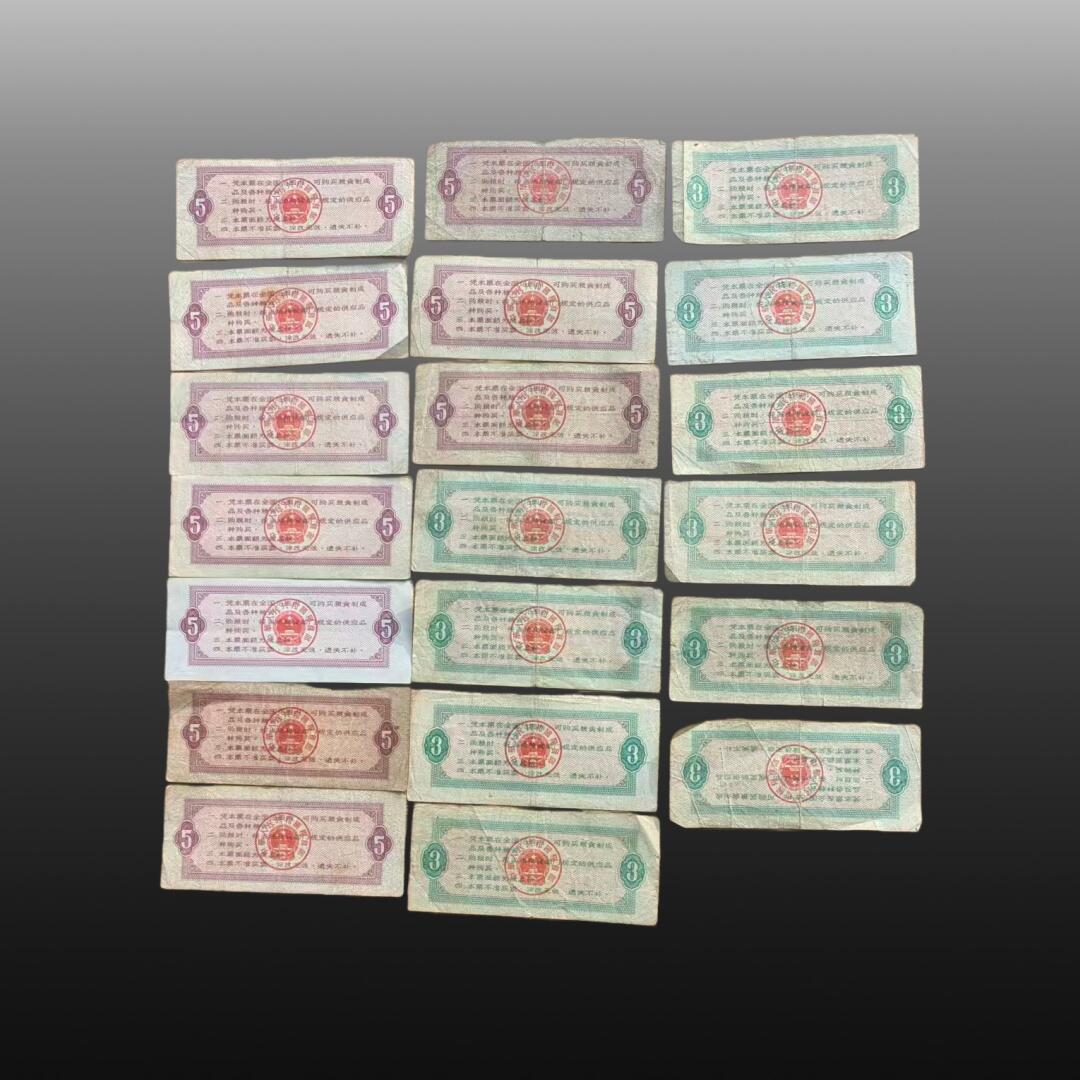贺春启航--源起 全国通用粮票叁市斤，伍市斤粮票各十张