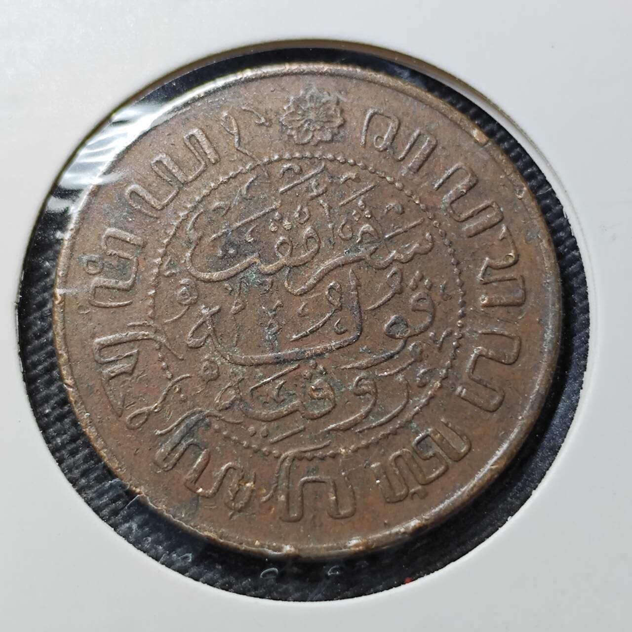 KK钱币收藏小铺  第388期  2月预留时间 周末发货  1945荷属东印度2.5分铜币