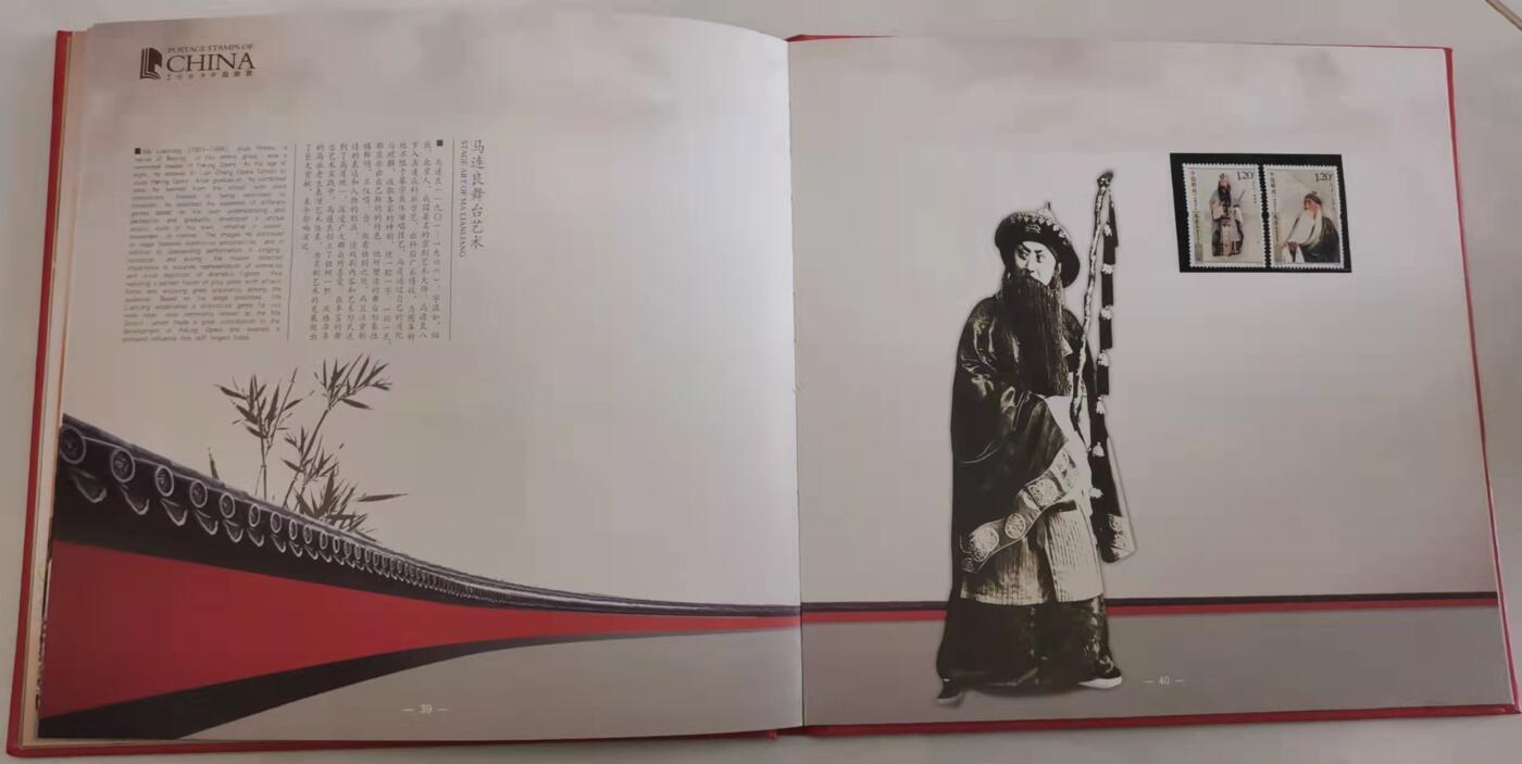 贝海拾珍邮票专场