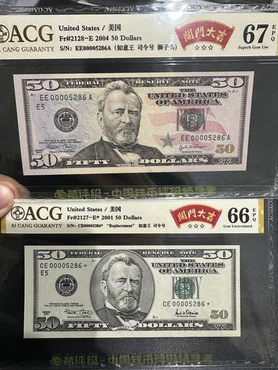 《外钞收藏家》第六百零三期（精选场）（本平台长期征集拍品、欢迎藏友们联系合作） - 2001和04年美国彩版和大头版50美元 一对 全同号5286 千位号 爱藏评级 大头是补号
