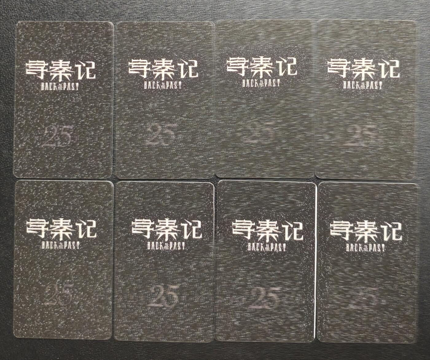 天玑星卡拍第162期《1.19周一截拍》持续收拍收评中 满赠卡需备注 寻秦记 小卡 八张