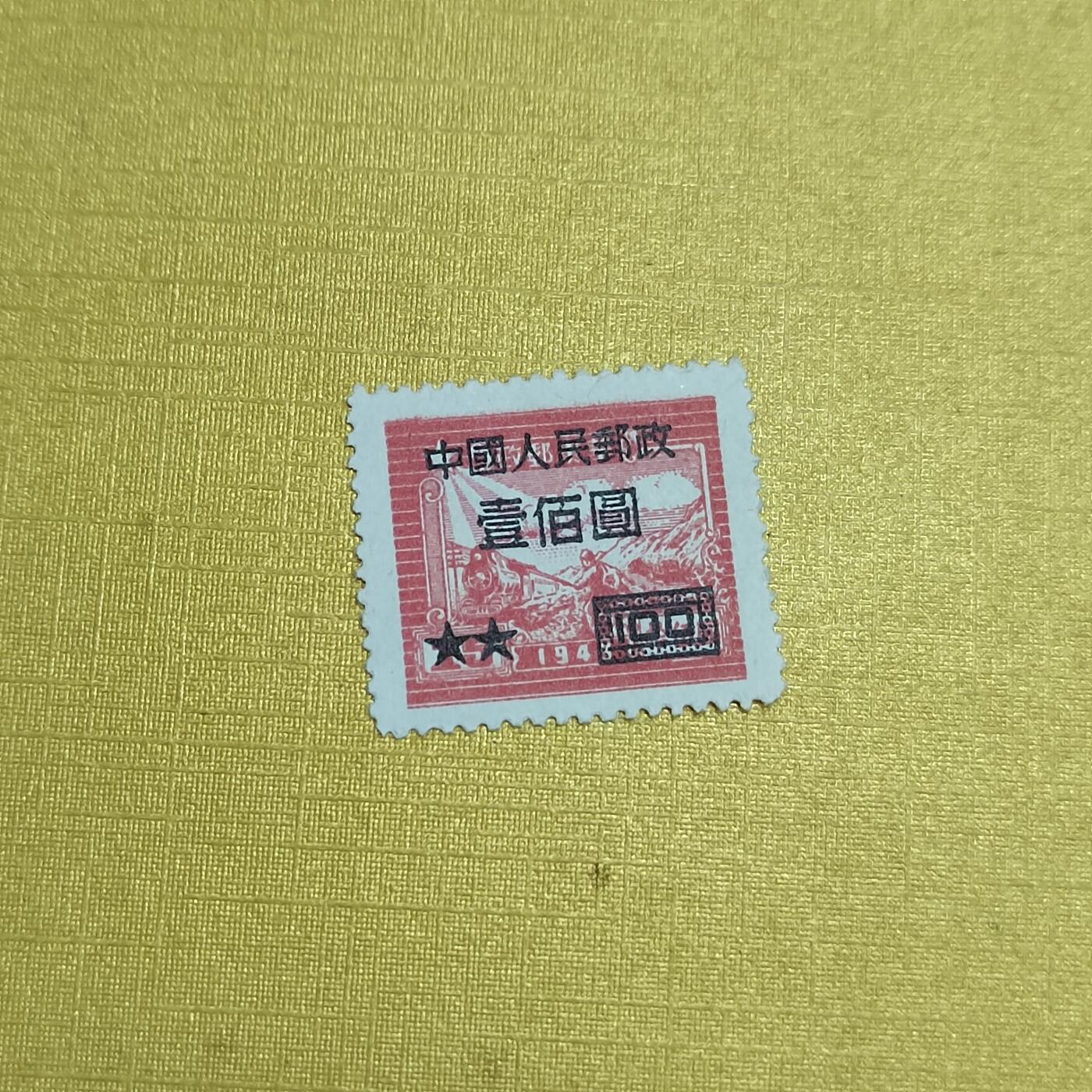 PCAI钱币  20-722  邮票专场 区票