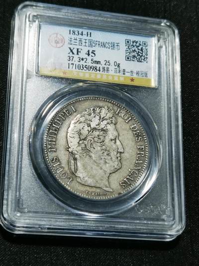 天下钱庄专场欢迎参拍 - 法国菲利普一世银币