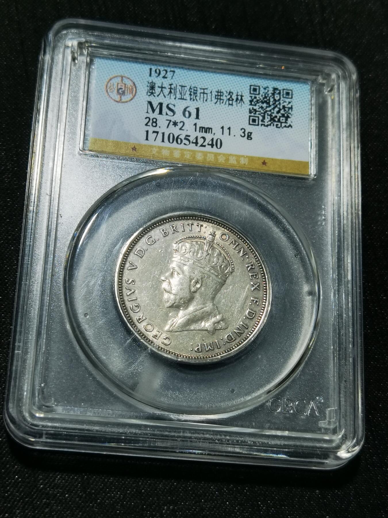 天下钱庄专场欢迎参拍 澳大利亚国会建成1弗罗林银币