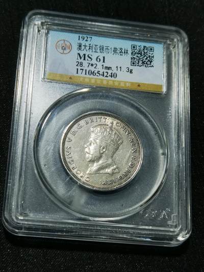 天下钱庄专场欢迎参拍 - 澳大利亚国会建成1弗罗林银币