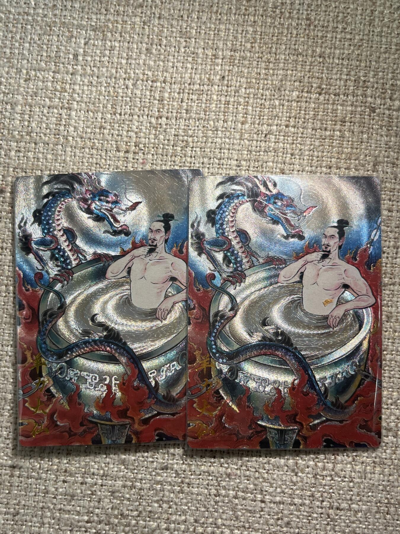 欢迎送拍、零成本上架，释放现金流，合理分配上拍卡品 【折光】贾泽鹏 羊力大仙一对 卡德曼&西游 