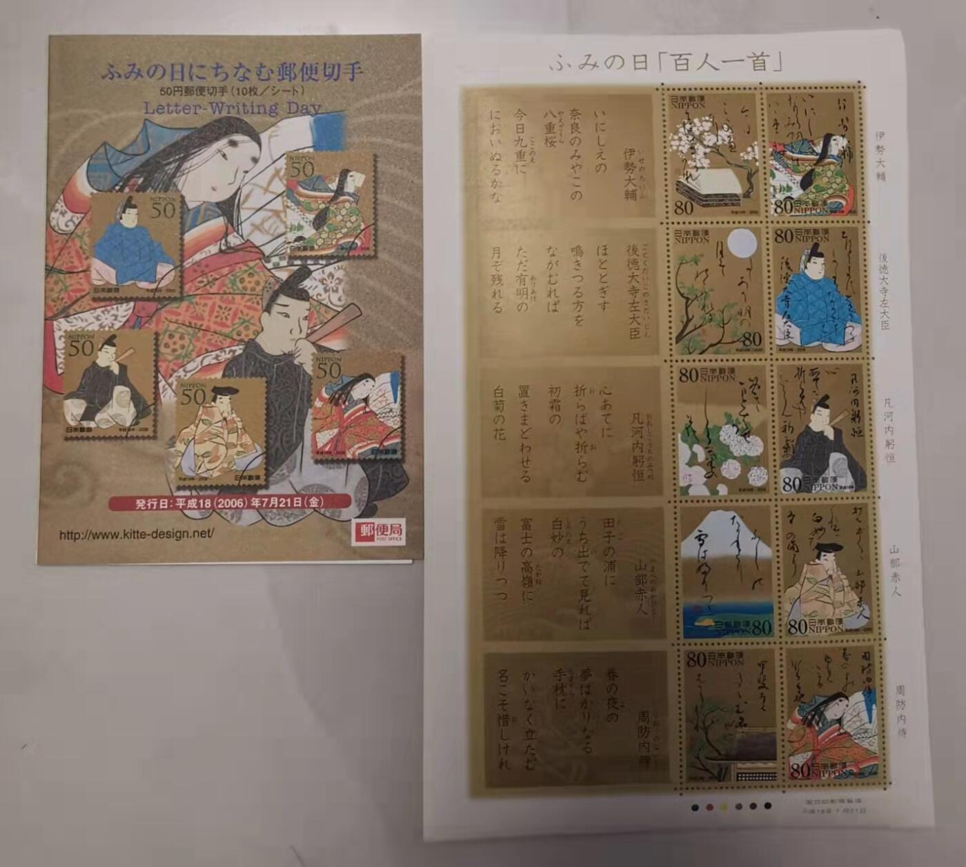 贝海拾珍邮票专场