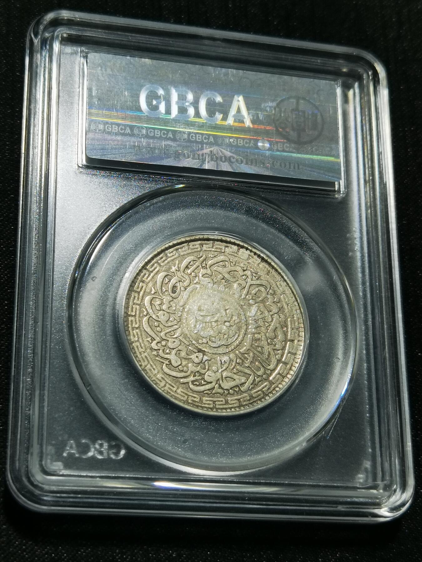 天下钱庄专场欢迎参拍 印度海德拉巴银币