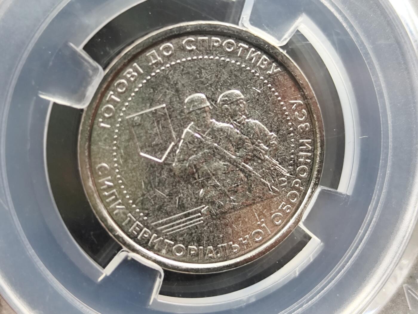 1月18日徽章钱币专场 众诚评级乌克兰纪念币国土防空军