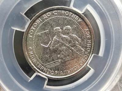 1月18日徽章钱币专场 - 众诚评级乌克兰纪念币国土防空军