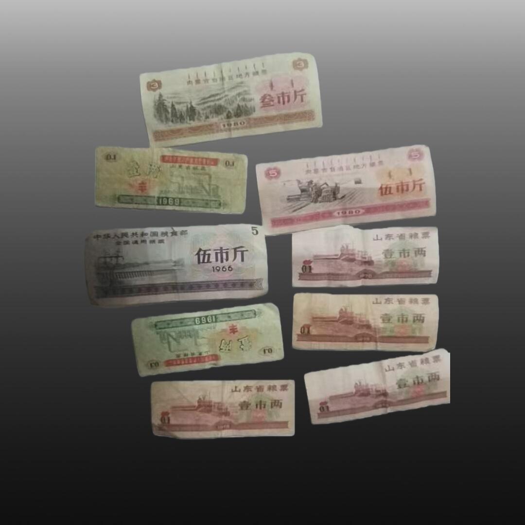 贺春启航--源起 粮票