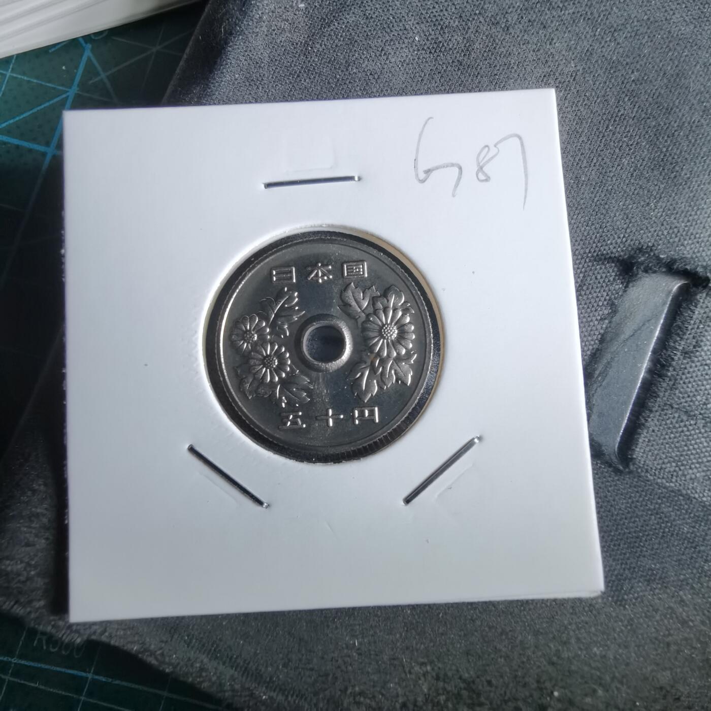 沼泽如烟--第967场 平成十三年五十円