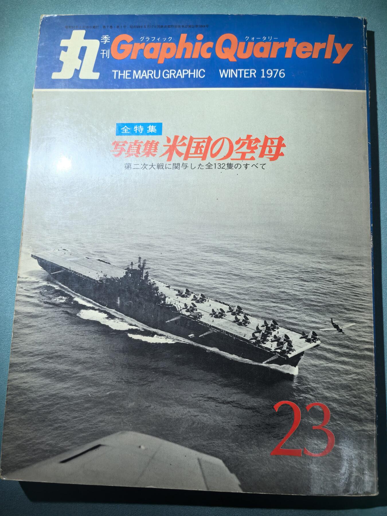 盛世勋华——号角文化勋章邮票专场拍卖第300期