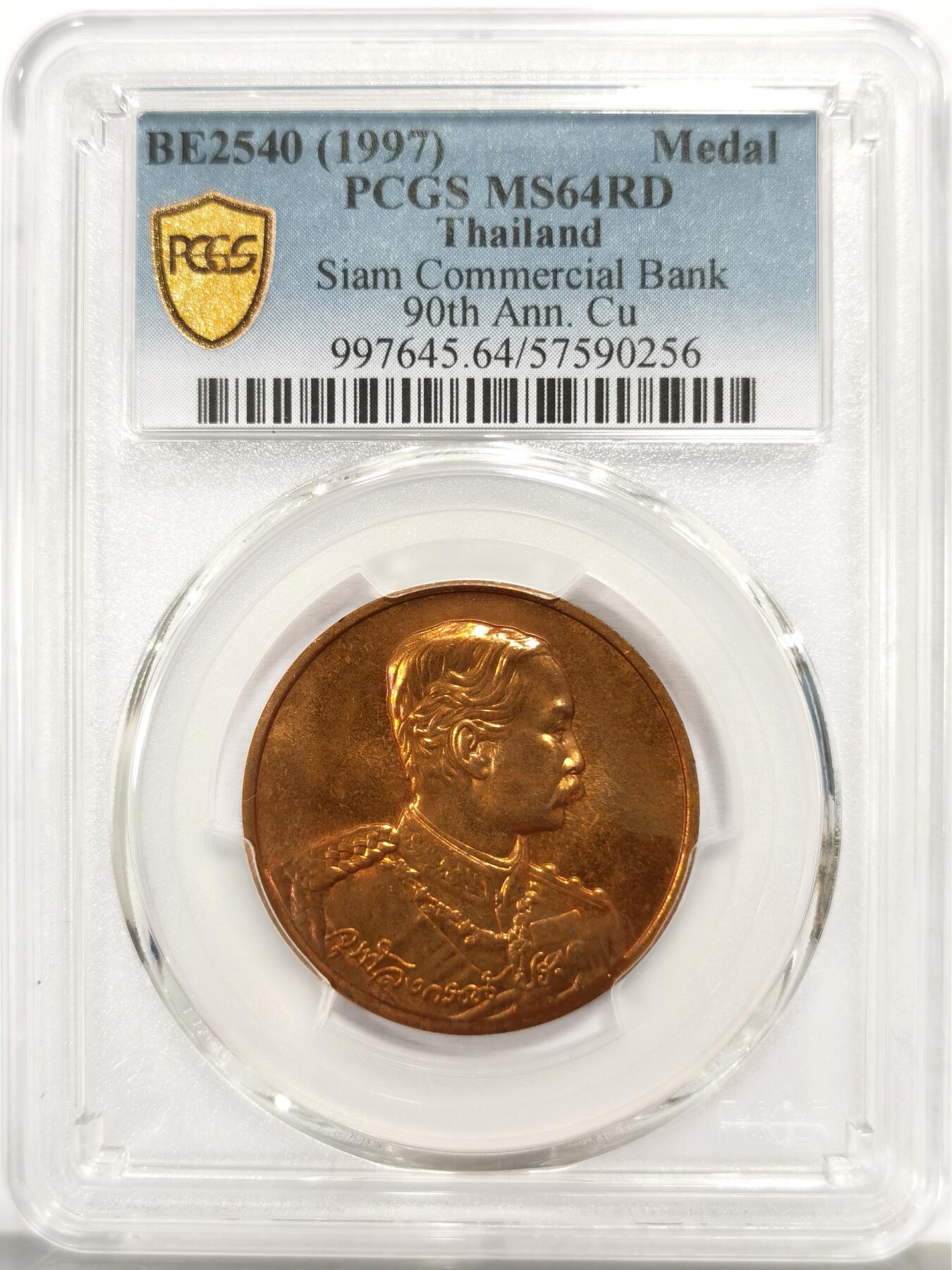 博洋堂世界钱币拍卖第158期（全场包邮） PCGS MS64RD 泰国1997年汇商银行成立90周年纪念铜章，PCGS亚军分，仅有3枚更高