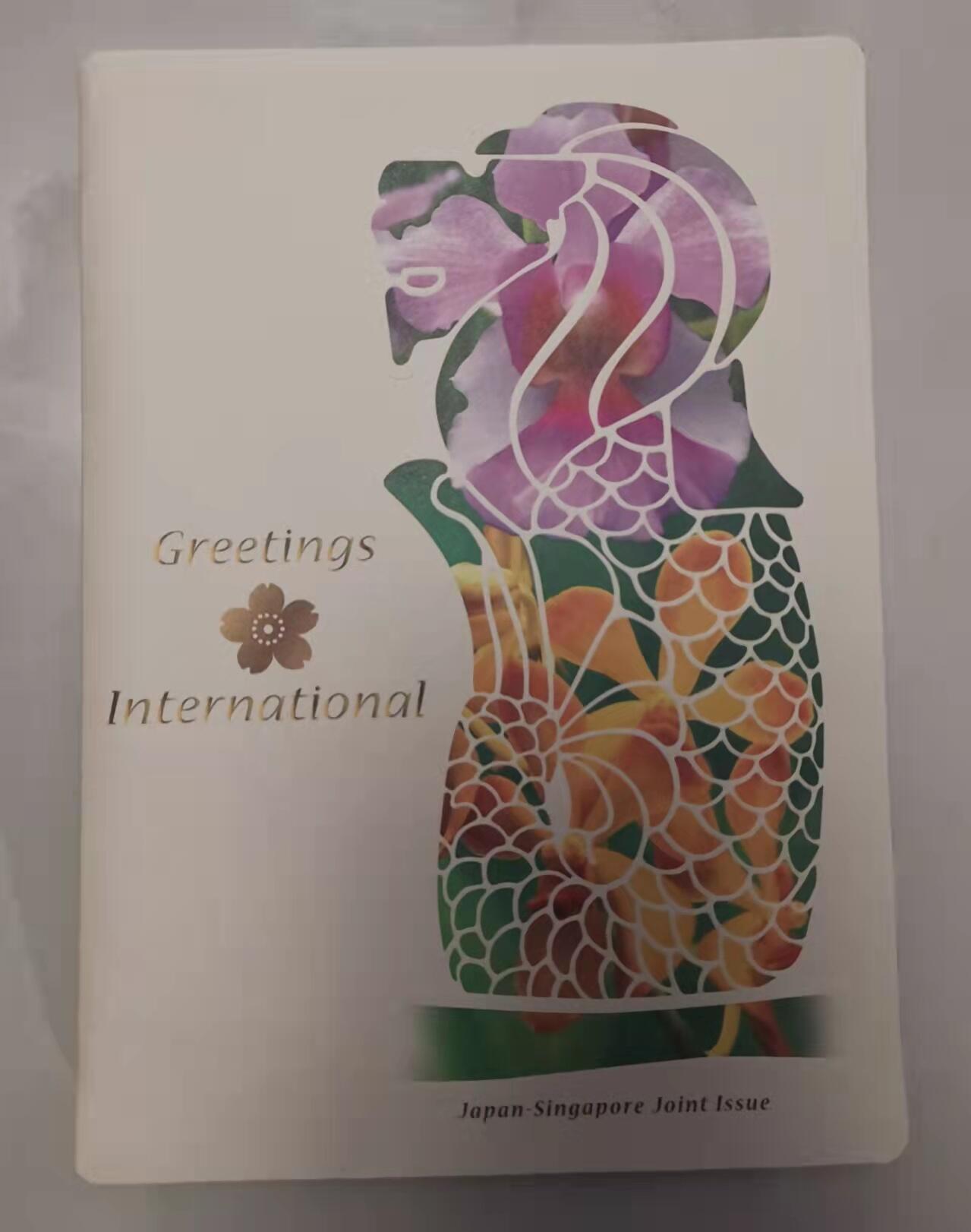 贝海拾珍邮票专场