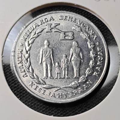 KK钱币收藏小铺  第388期  2月预留时间 周末发货 -  印度尼西亚5卢比纪念币