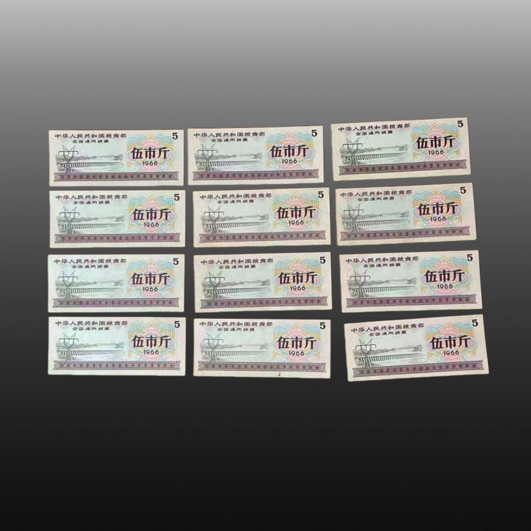 贺春启航--源起 粮票