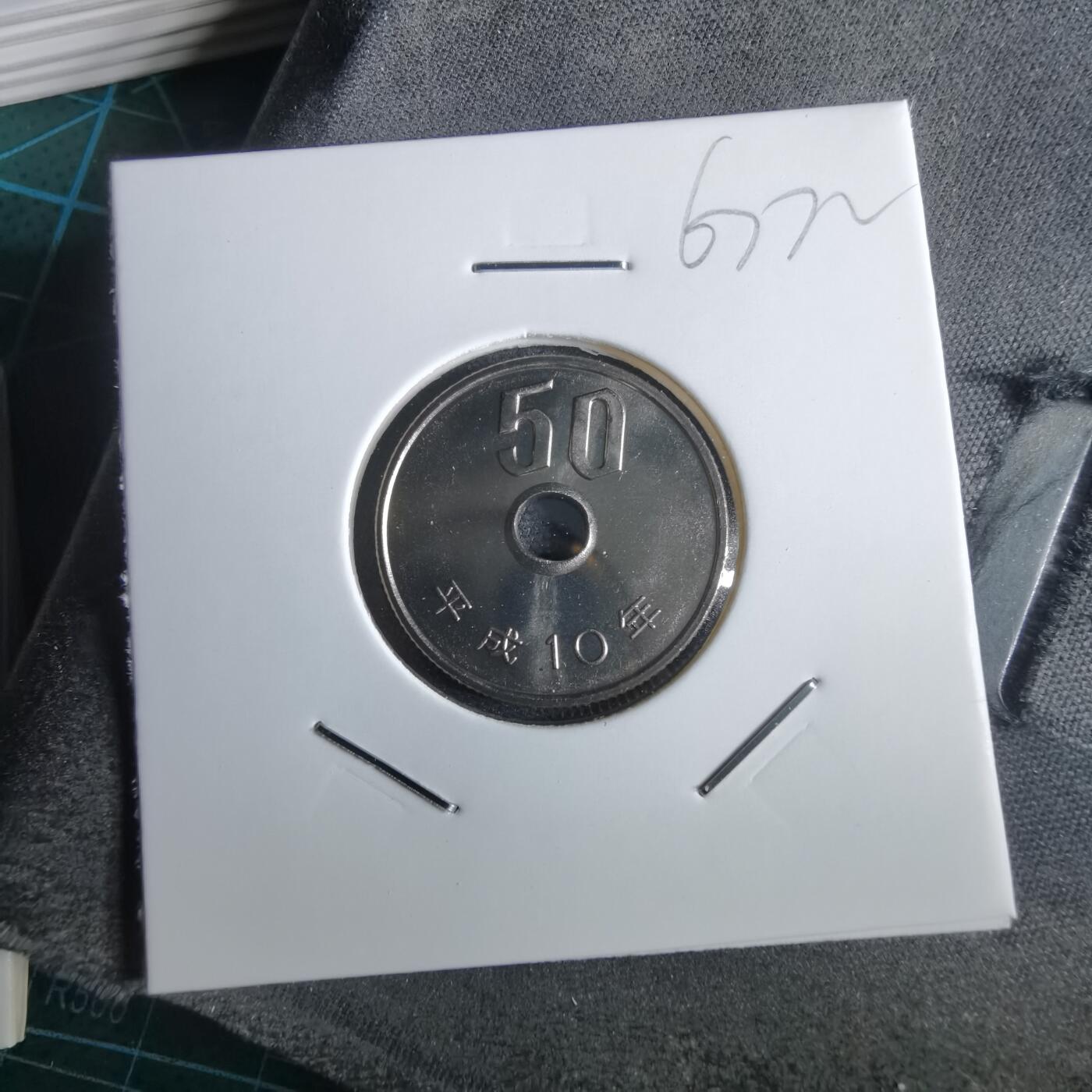 沼泽如烟--第967场 平成十年五十円