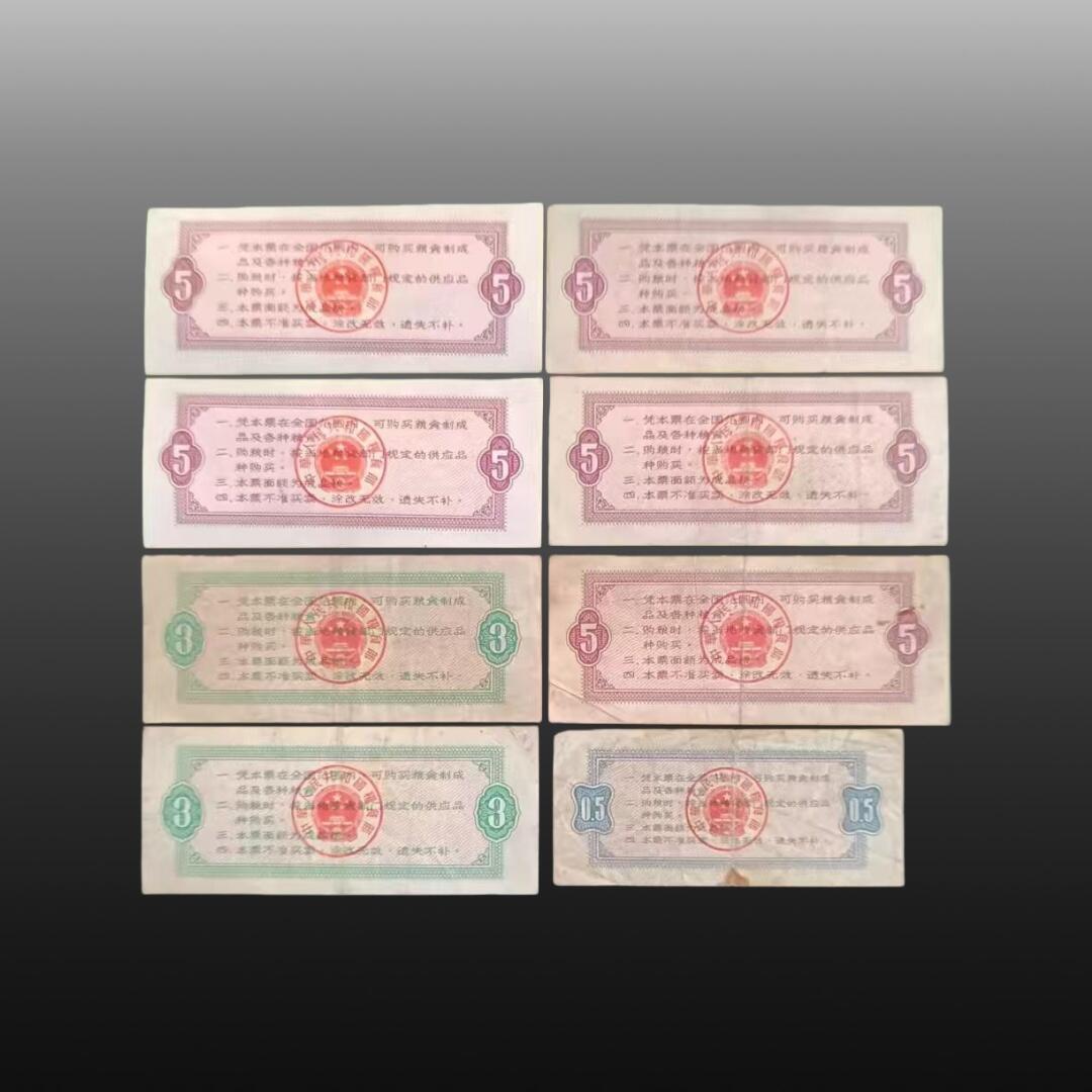 贺春启航--林泉 全国通用粮票8张