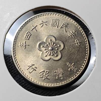 KK钱币收藏小铺  第388期  2月预留时间 周末发货 -  中国台湾省兰花一元好品