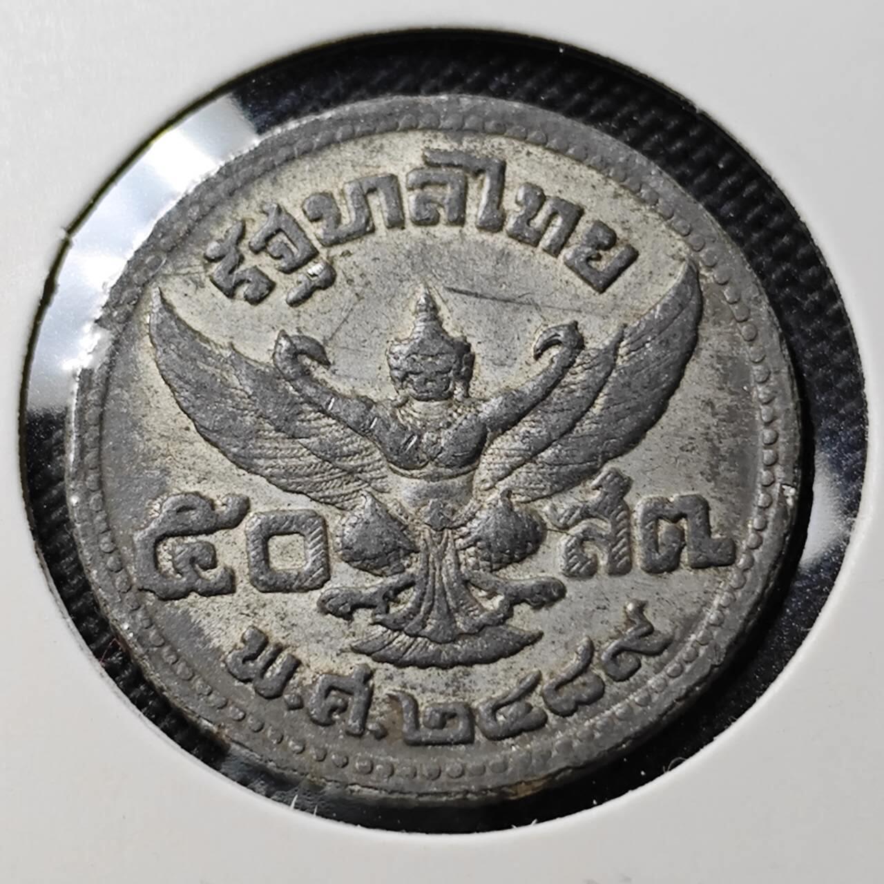 KK钱币收藏小铺  第388期  2月预留时间 周末发货  泰国50萨当锌币