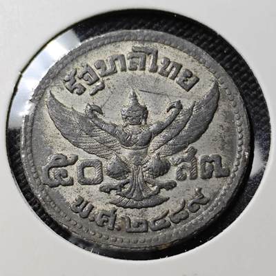 KK钱币收藏小铺  第388期  2月预留时间 周末发货 -  泰国50萨当锌币