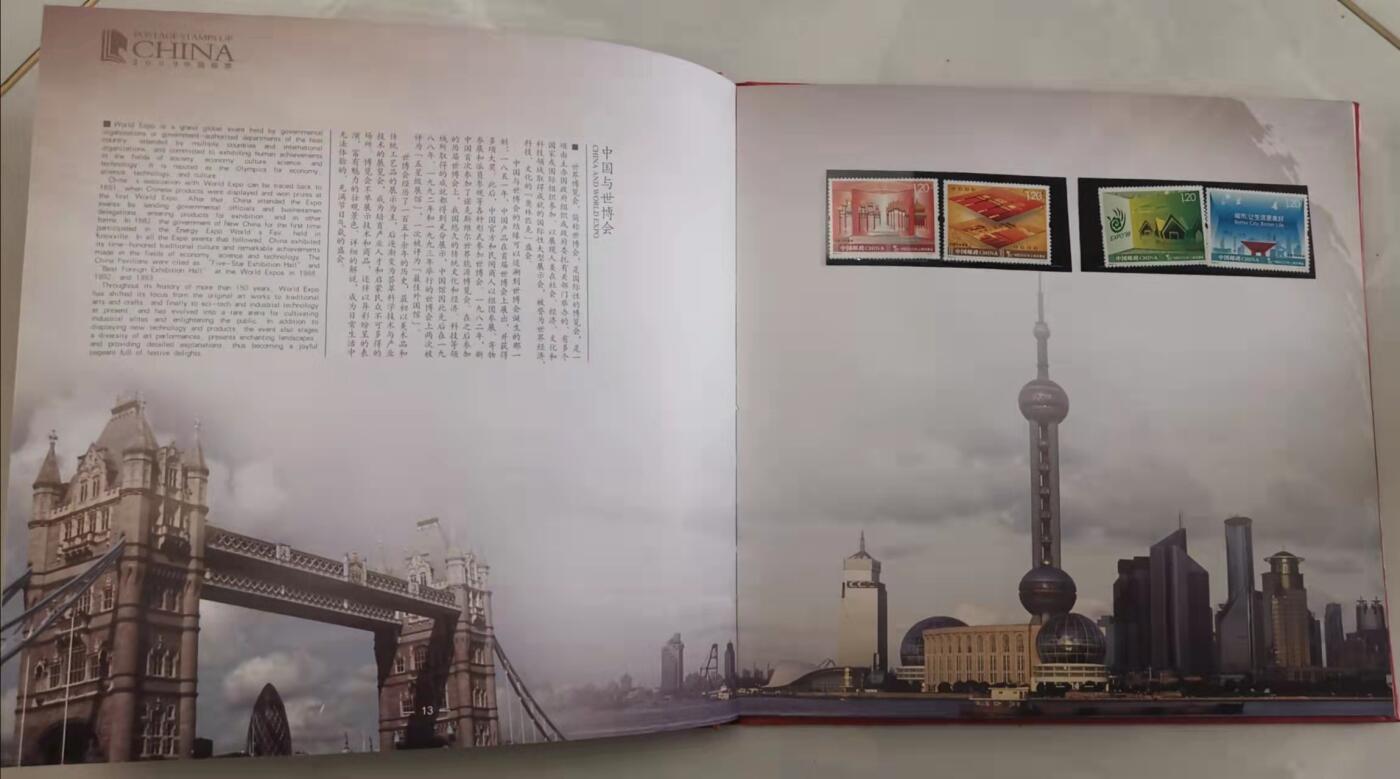 贝海拾珍邮票专场