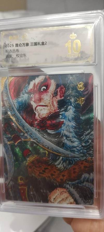 秋原瞳的小店第三十四期（农历马年年味越来越重了，希望大家新的一年龙马精神，一往无前） - 昆仑万象三国礼盒吕布爆金