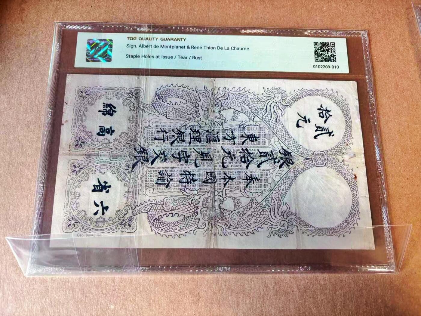 【Blue Auction】世界纸币精拍第777期——18级TOP拍卖/信誉/品质/专业/高效💫 【无47】法属印支 1920年20皮 大票幅 带中文字 双龙 TQG20