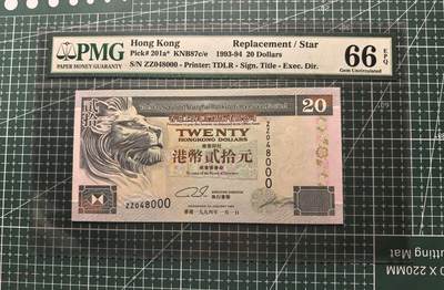 《外钞收藏家》第六百零三期（精选场）（本平台长期征集拍品、欢迎藏友们联系合作） - 1994年香港汇丰银行20元 补号 PMG66 豹子号000