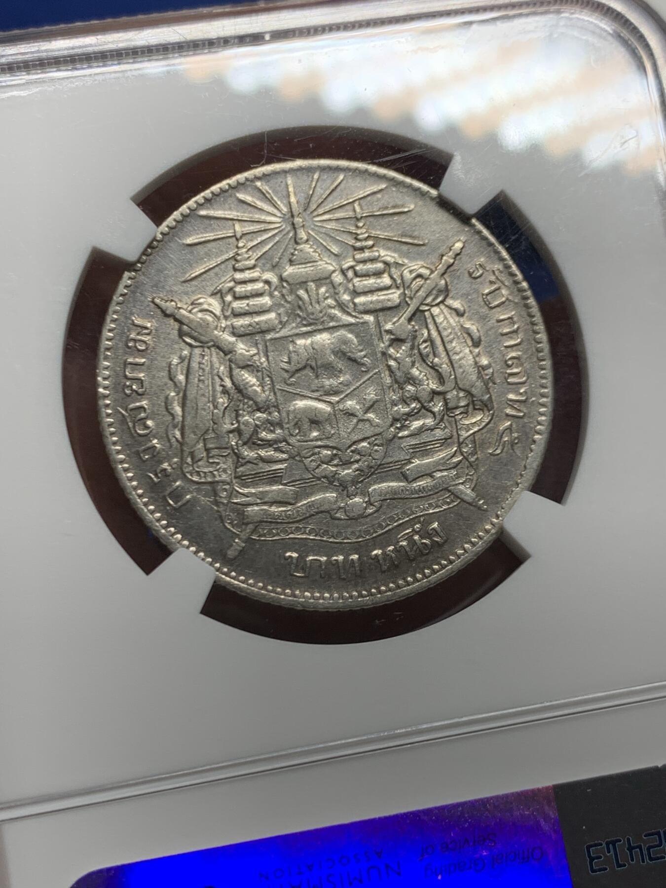 《竞宝斋》第460场 周日，周一，2场连拍 （全场包邮）欢迎送拍 NGC AUD 泰国1976-1900年拉玛五世1泰铢银币 细节清晰