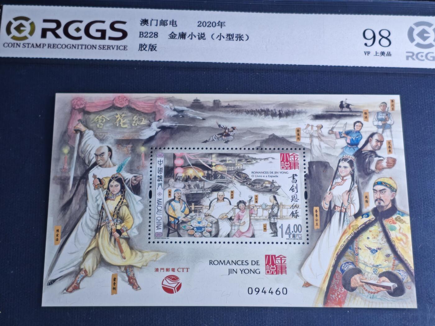 刘世昌艺术品销售中心～虎踞龙蟠*金杨在线联拍群第515期