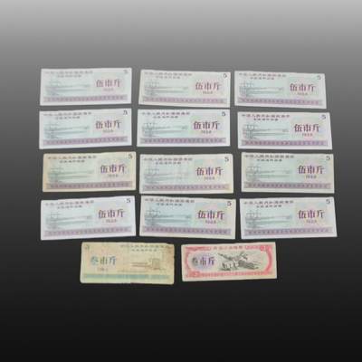 贺春启航--林泉 - 全国粮票