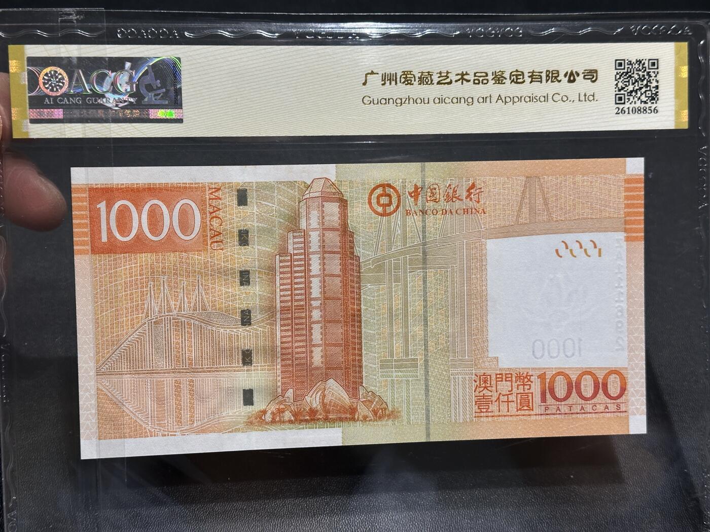 《外钞收藏家》第六百零三期（精选场）（本平台长期征集拍品、欢迎藏友们联系合作）